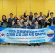 Corea del Sur y Colombia fortalecen casi dos décadas de cooperación educativa e impulsan el uso de la Inteligencia Artificial en las aulas