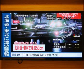 Terremoto de magnitud 7,6 sacude Japón y obliga a evacuar a más de 13.000 personas por alerta de tsunami