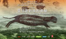 Proyección en China del documental “Chiribiquete, un viaje a la memoria ancestral de América”