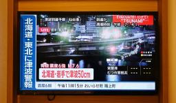 Terremoto de magnitud 7,6 sacude Japón y obliga a evacuar a más de 13.000 personas por alerta de tsunami