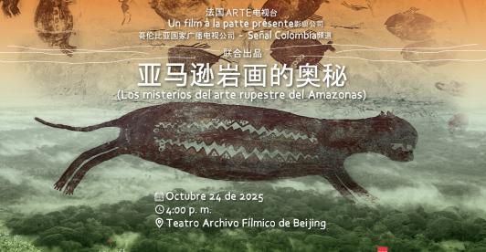 Proyección en China del documental “Chiribiquete, un viaje a la memoria ancestral de América”