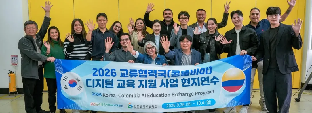 Corea del Sur y Colombia fortalecen casi dos décadas de cooperación educativa e impulsan el uso de la Inteligencia Artificial en las aulas