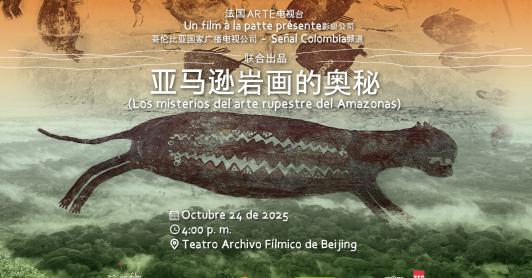Proyección en China del documental “Chiribiquete, un viaje a la memoria ancestral de América”